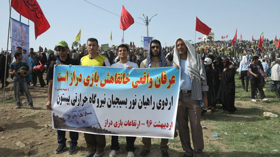 برگزاری اردوی راهیان نور